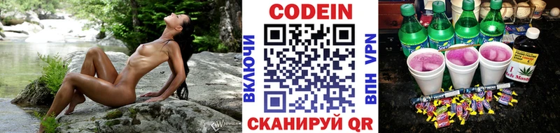 мега сайт  Озёры  Кодеиновый сироп Lean напиток Lean (лин)  где купить наркотик 