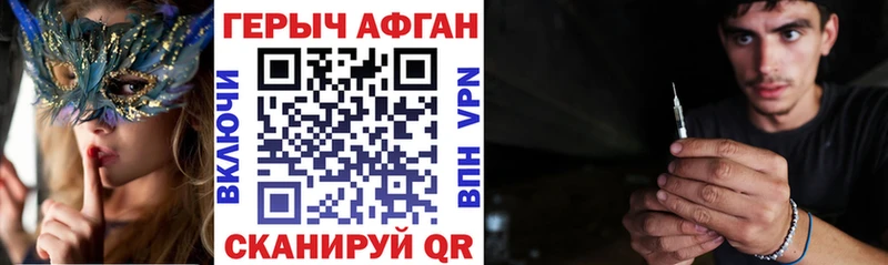 Героин хмурый  Озёры 