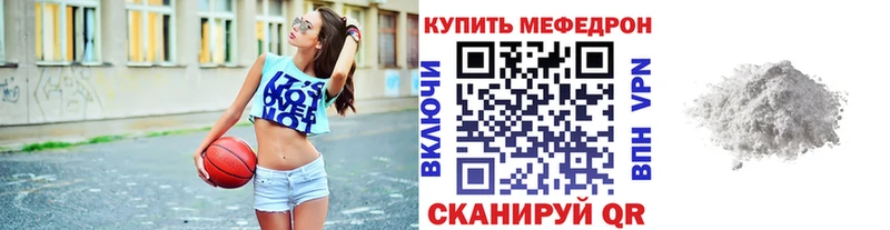 Мефедрон mephedrone  Озёры 
